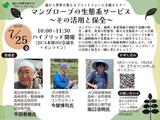 250725_森プライベント_スライド1.JPG