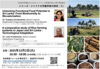 SGSLA#7 Flyer (J) 20251202.jpg